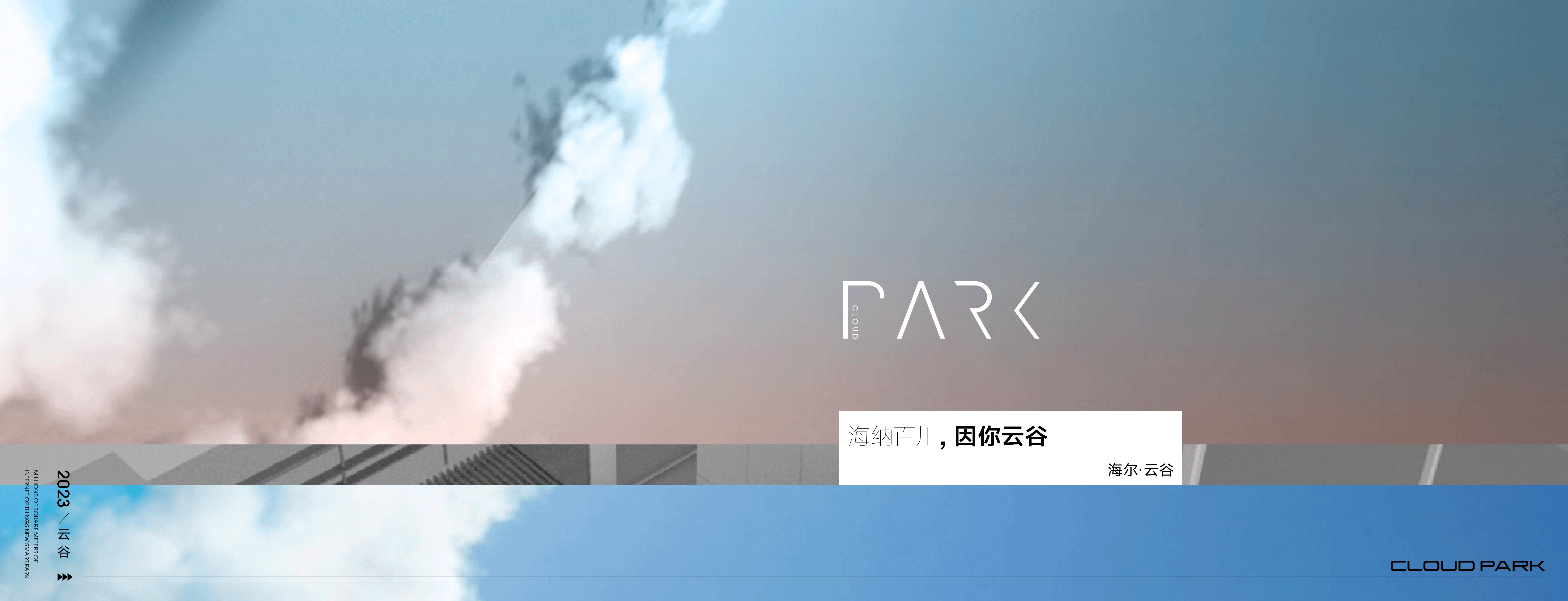 地产提案·海尔云谷（图ZMzI4NjAxNzgw） - 品牌 - 站酷设计师冰山大面瘫原创素材 - 站酷ZCOOL