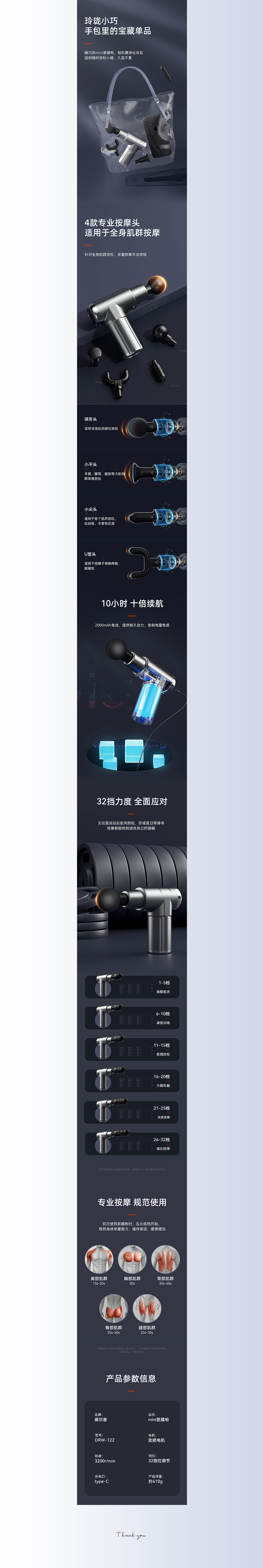 筋膜枪详情*2（图ZMzI1MjUyNTky） - 电商 - 站酷设计师诺0811原创素材 - 站酷ZCOOL