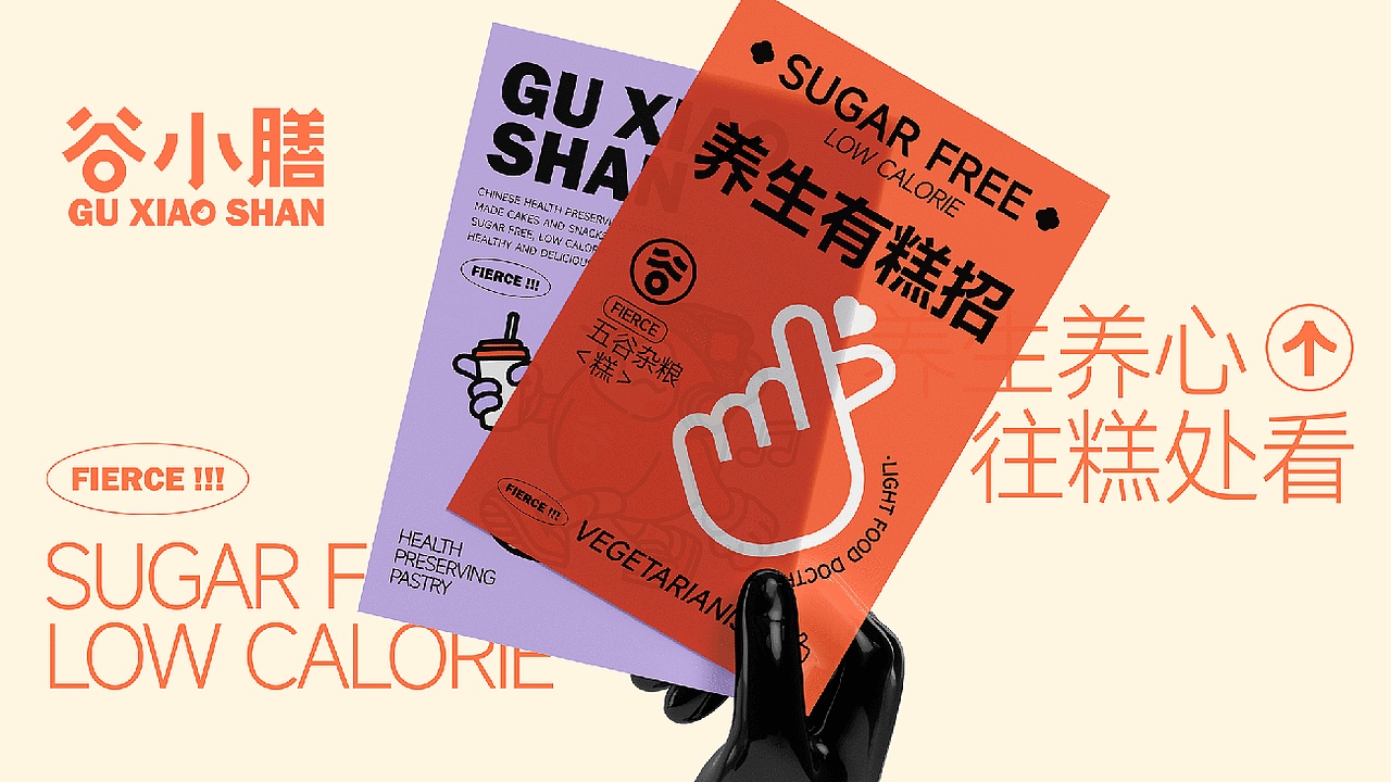 谷小膳品牌打造（图ZMzI1MTk4MzMy） - 品牌 - 站酷设计师AOCHDA奥创原创素材 - 站酷ZCOOL