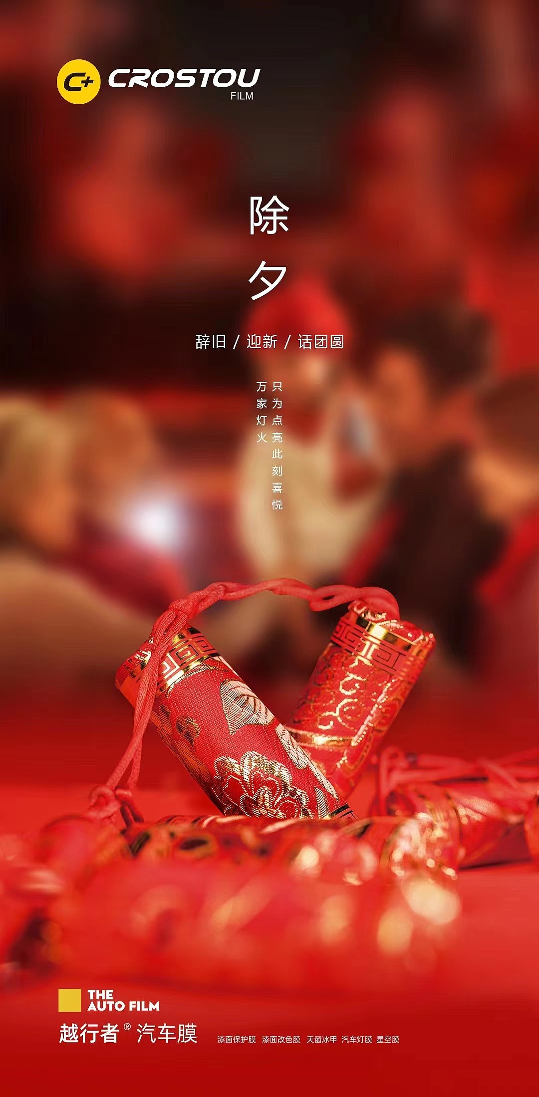 2022年的除夕海报（图ZMzQzMjA0MzMy） - 海报 - 站酷设计师林娜_222原创素材 - 站酷ZCOOL