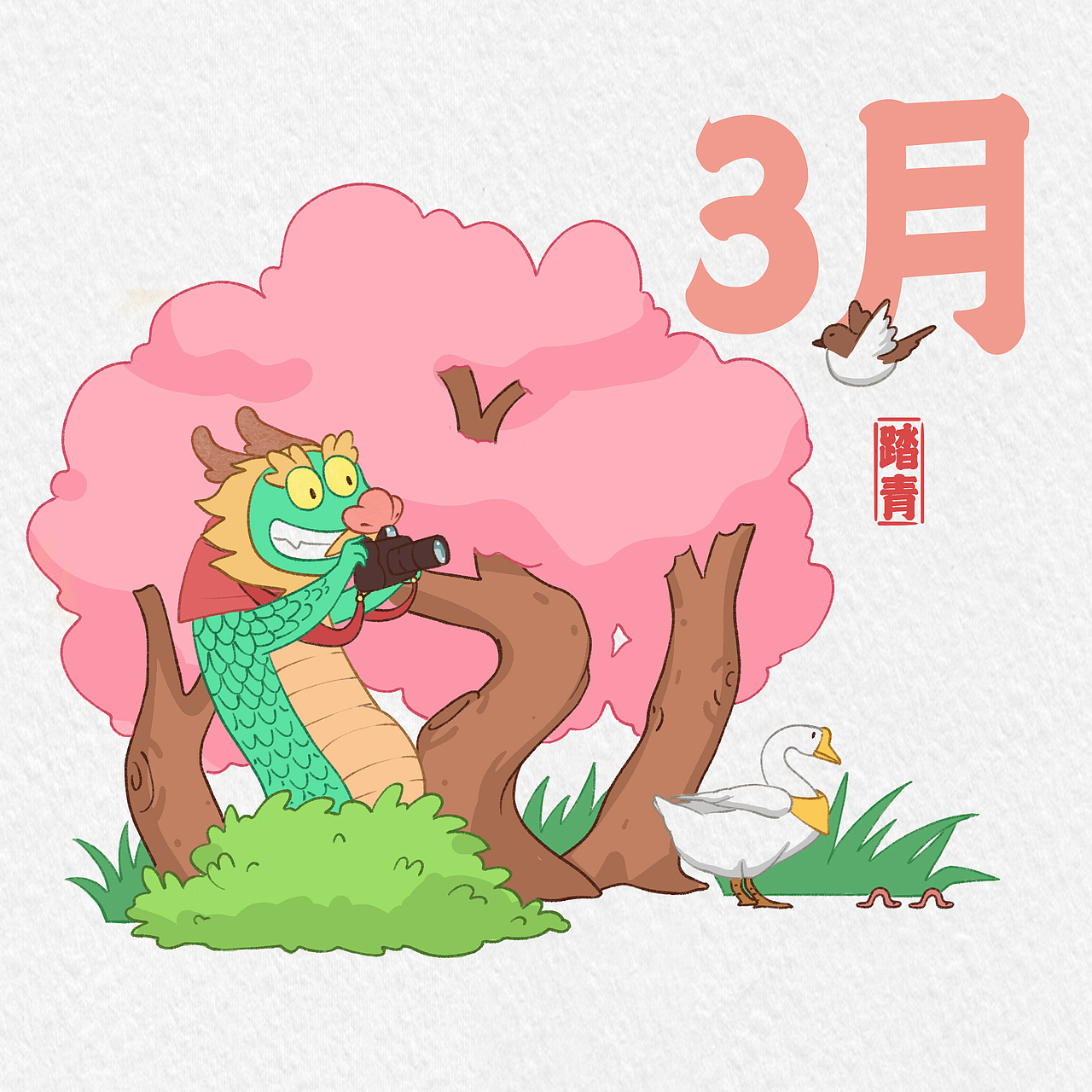 宅龙阿康的新年愿望（上半年）（图ZMzU3ODA5NjQ0） - 创作习作 - 站酷设计师乔巴康原创素材 - 站酷ZCOOL