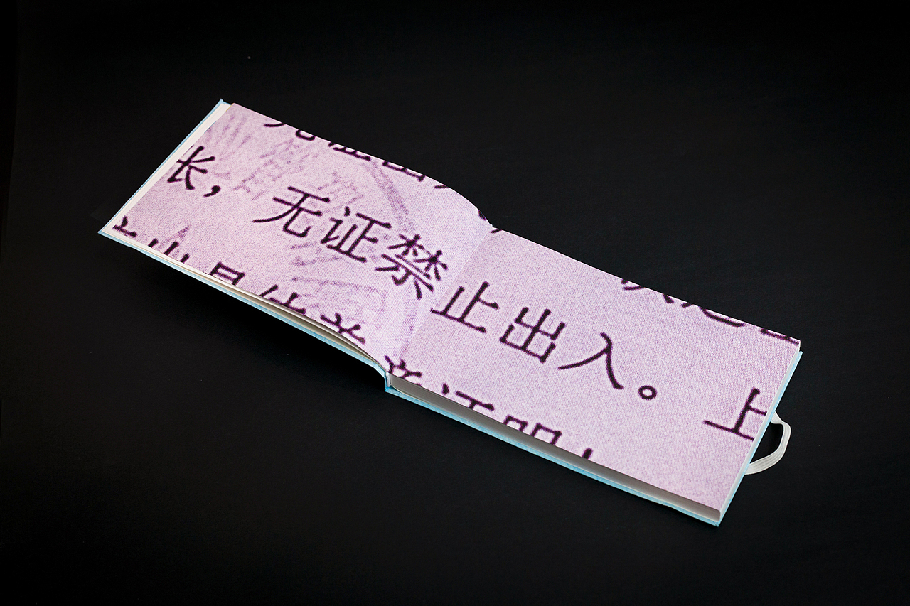 《出入平安》：400 张出入证的故事（图ZMzE2MTc2NzA0） - 书籍/画册 - 站酷设计师参考线Guideswork原创素材 - 站酷ZCOOL