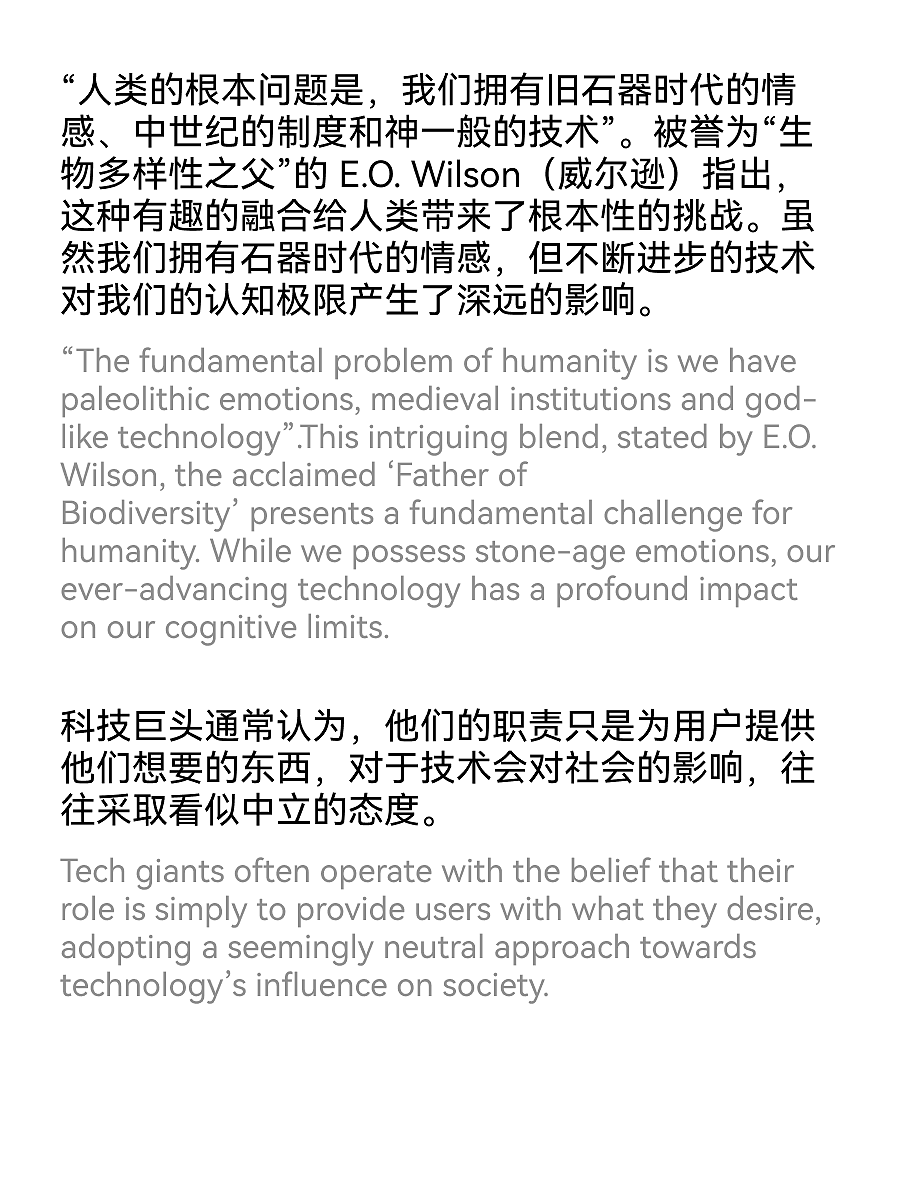 在诱导技术的时代，如何构建有意识的用户体验