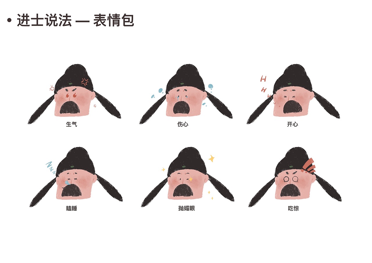 晋士说法IP设计