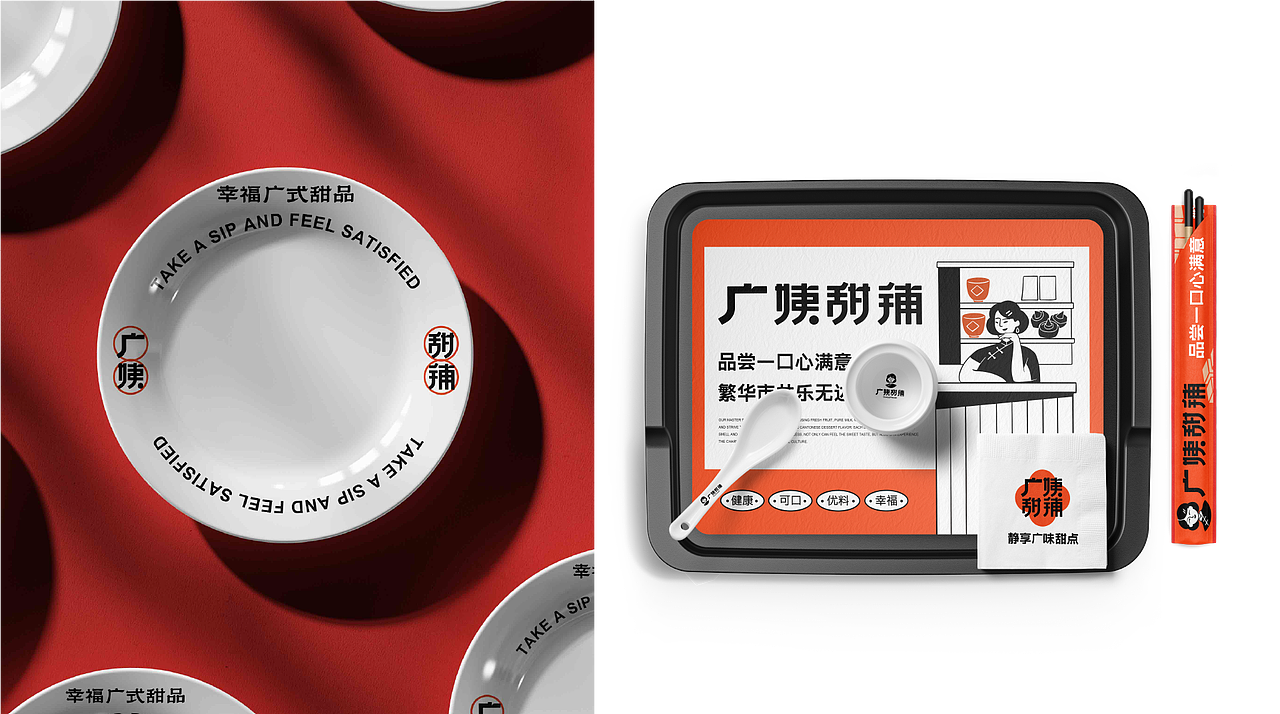 广姨甜铺 甜品餐饮品牌全案（图ZMzYyODEwMTY0） - 品牌 - 站酷设计师哈咪耶果酱原创素材 - 站酷ZCOOL