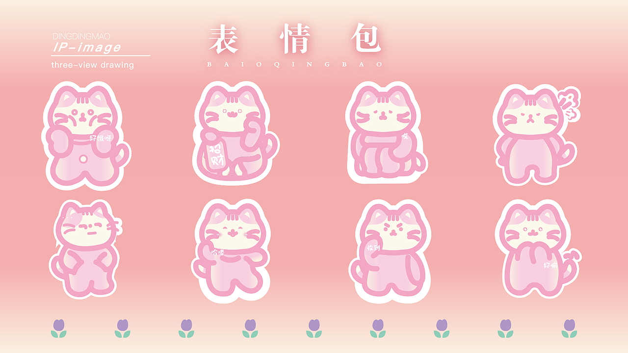 平面作品集（图ZMzA4MTAzNjA0） - 其他平面 - 站酷设计师百香碎碎冰原创素材 - 站酷ZCOOL