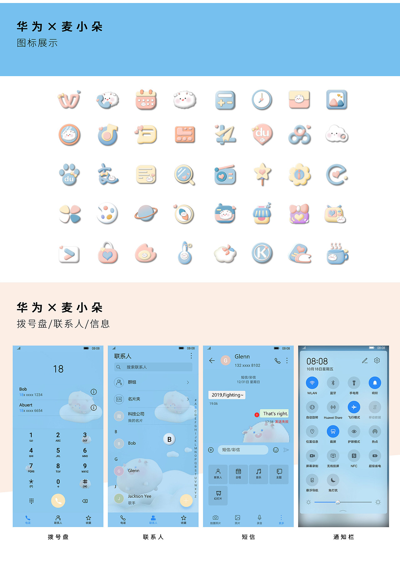 手机主题|暖羊羊的诞生（图ZMzAwOTgzNzU2） - 艺术插画 - 站酷设计师麦石百谷原创素材 - 站酷ZCOOL