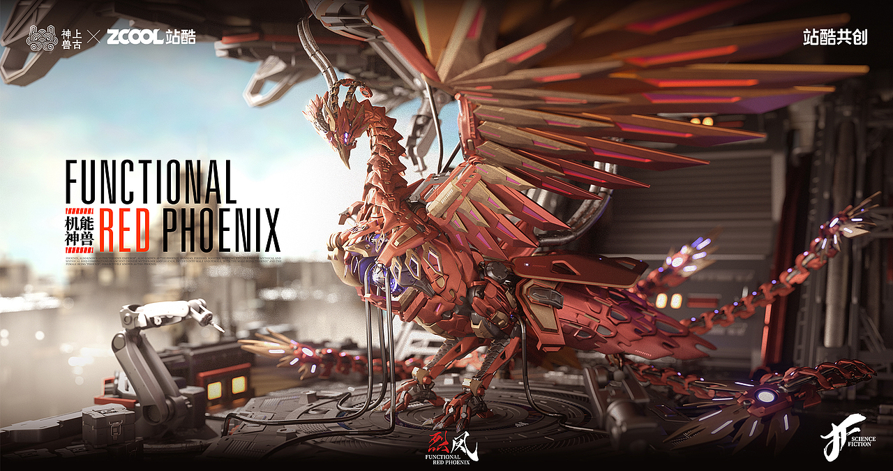 【神兽形象】机能神兽-凤凰（图ZMzUwNDU4NDcy） - IP形象 - 站酷设计师科幻玩家Mr丶JF原创素材 - 站酷ZCOOL