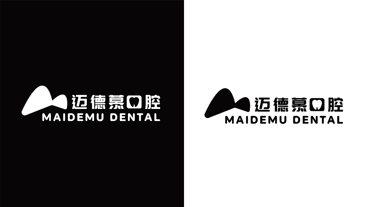 迈德慕口腔品牌VI设计 | 口腔诊所LOGO设计