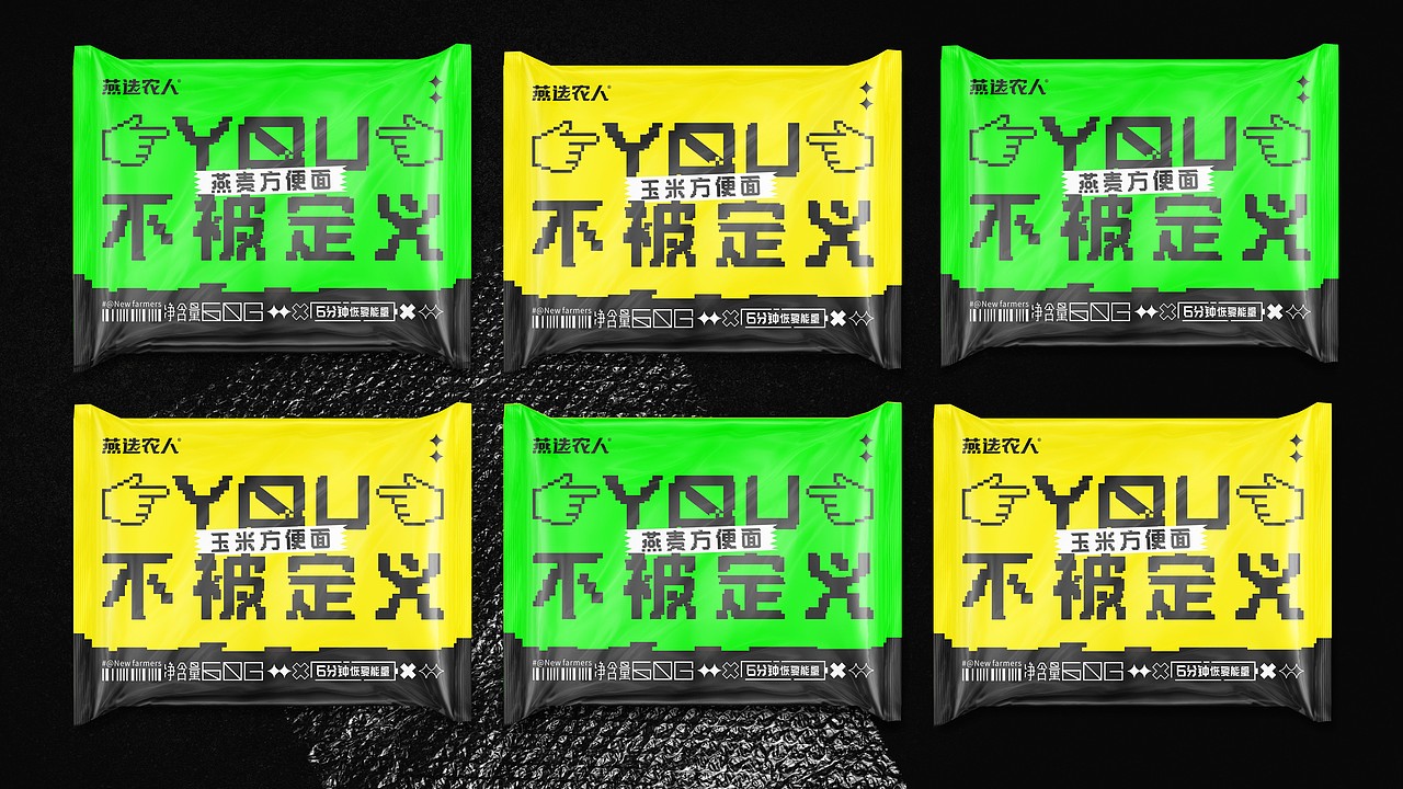 燕选农人方便面包装设计（图ZMzYwMzgxMzE2） - 包装 - 站酷设计师牛品牌原创素材 - 站酷ZCOOL