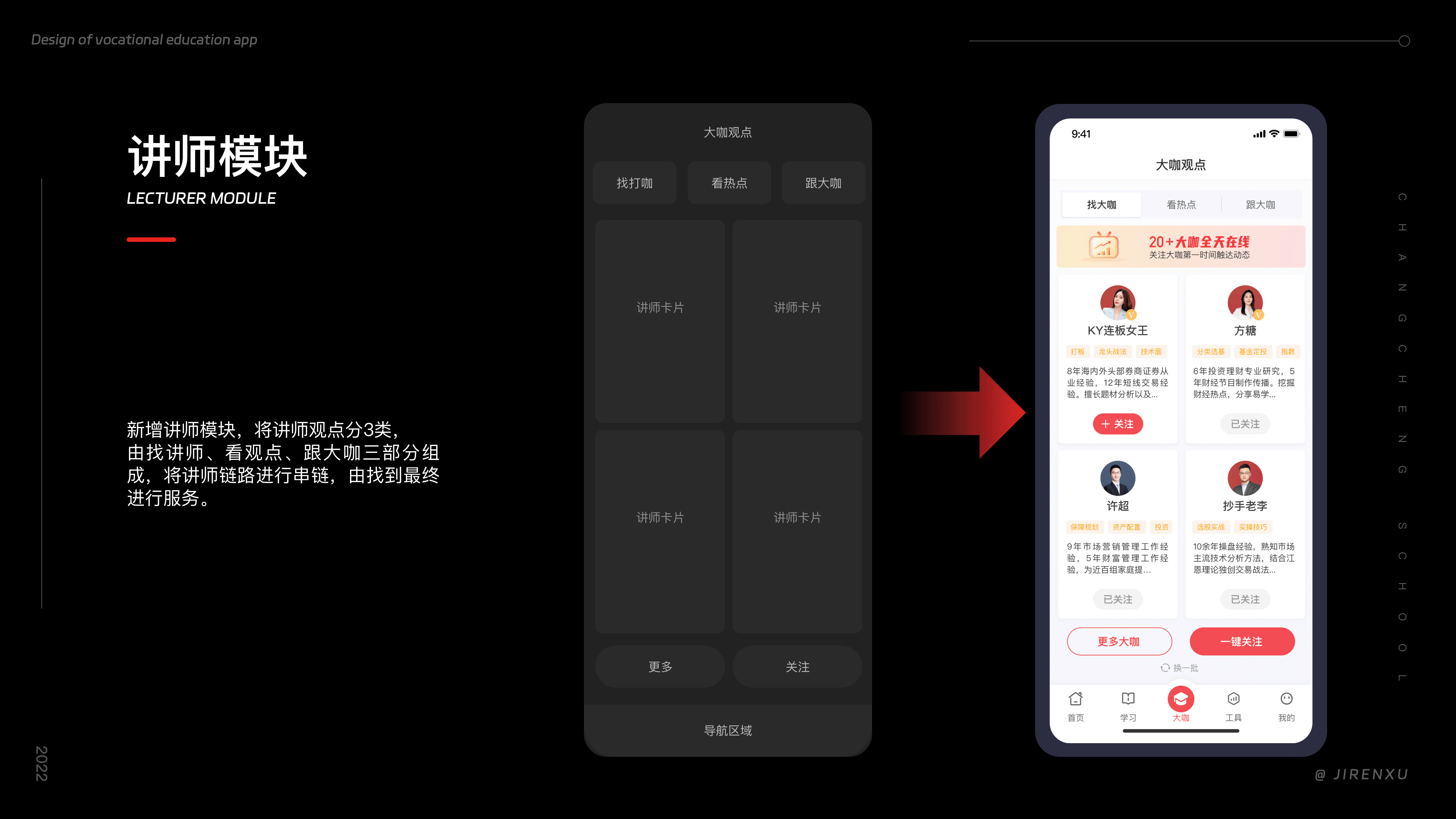 金融教育APP～作品集（图ZMzM5NDUyNjky） - APP界面 - 站酷设计师纪先森的画原创素材 - 站酷ZCOOL