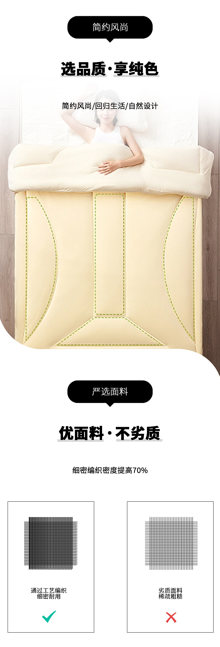 【睡眠被子-详情页】