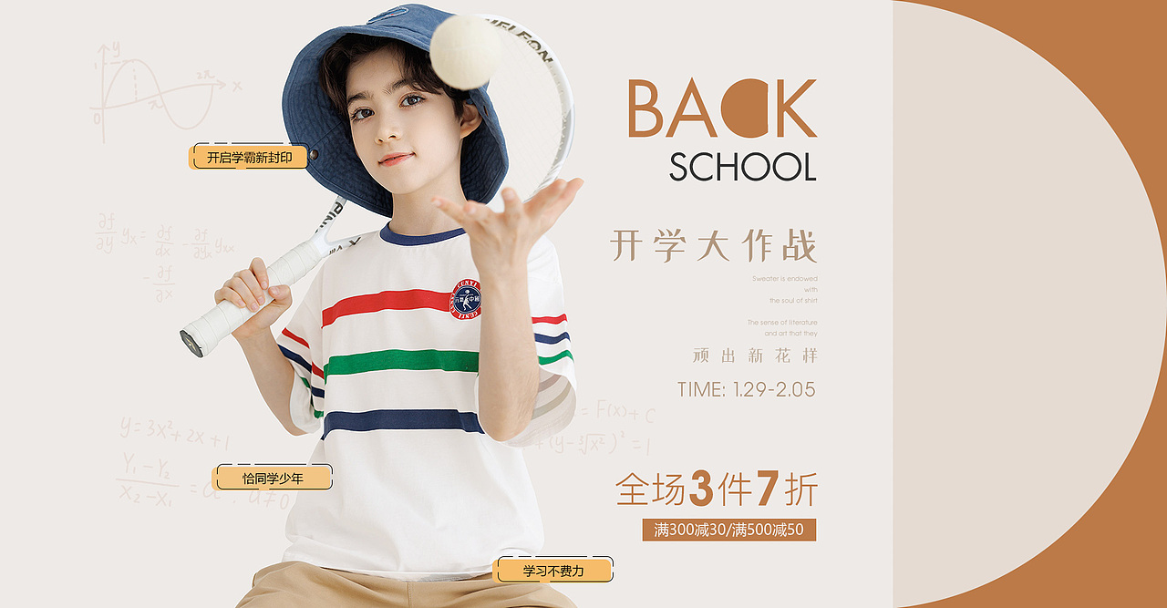 2023童装海报（图ZMzM4NDE4NDk2） - 电商 - 站酷设计师Jack_Xu530原创素材 - 站酷ZCOOL