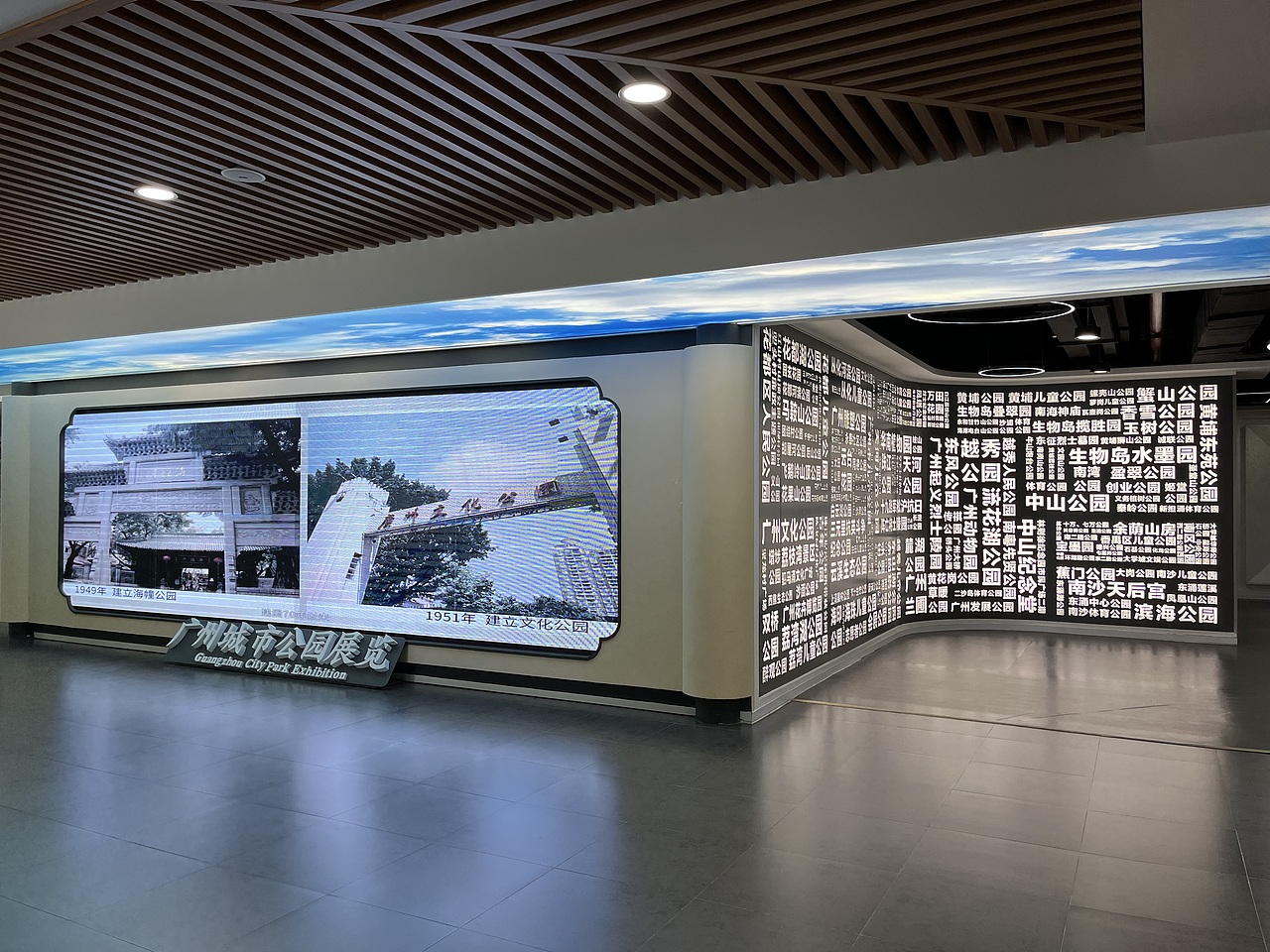 广州-广州城市公园展览馆（图ZMzI3NzMzMjcy） - 展陈设计 - 站酷设计师大湾区五花肉原创素材 - 站酷ZCOOL