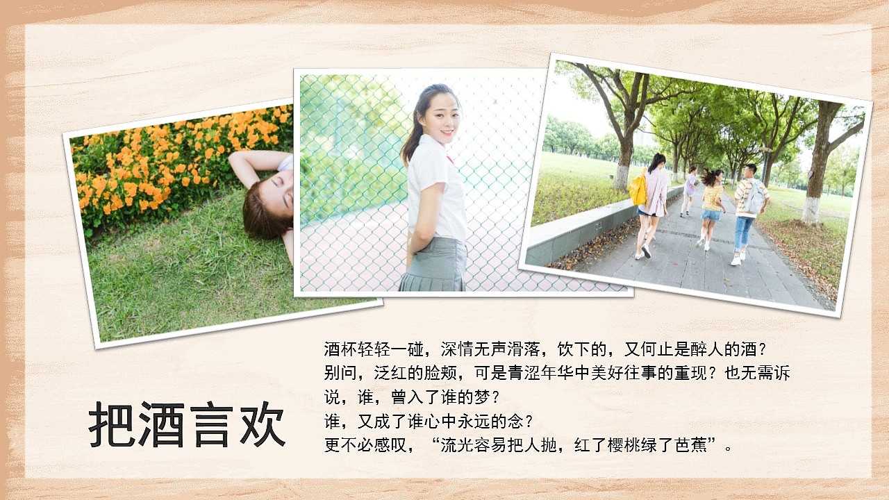 时尚校园青春毕业季往事回忆同学录相册集PPT模板（图ZMjk2MzA0MDcy） - PPT/Keynote - 站酷设计师豚设计原创素材 - 站酷ZCOOL