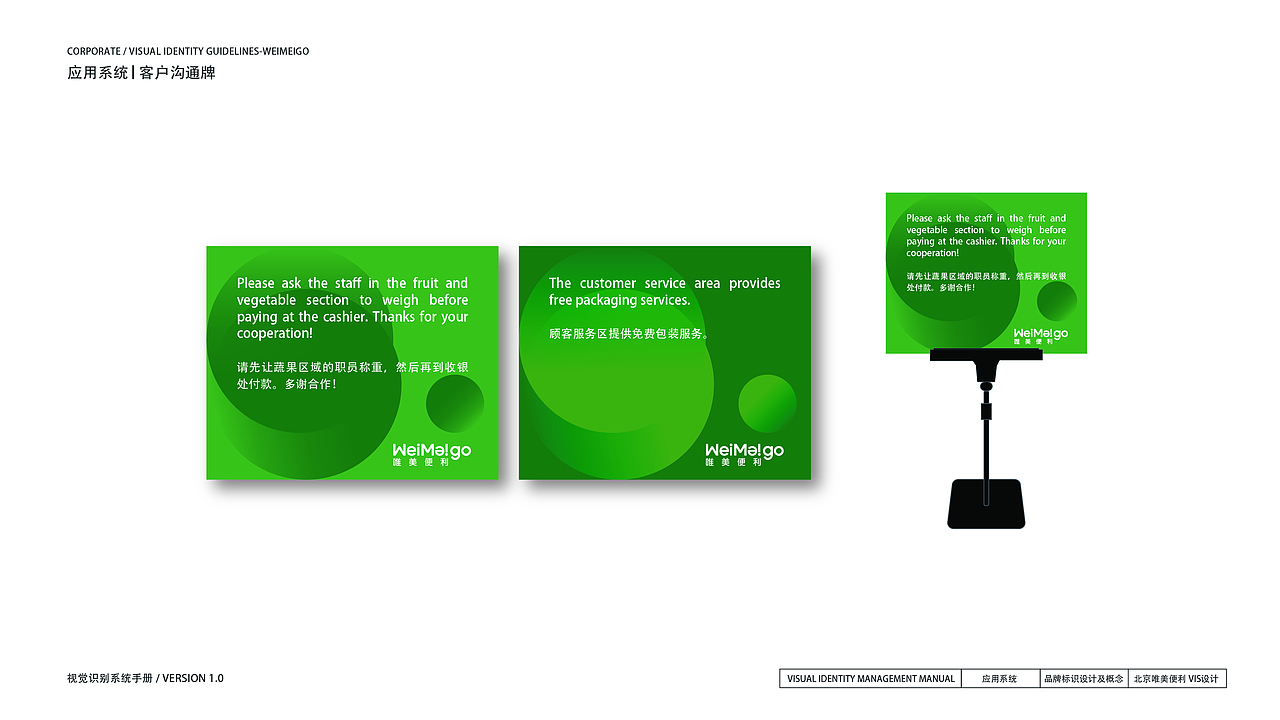 唯美e购VIS（PART-B.C基础系统)（图ZMzA0ODgwODI4） - 品牌 - 站酷设计师走在设计路上的琪原创素材 - 站酷ZCOOL