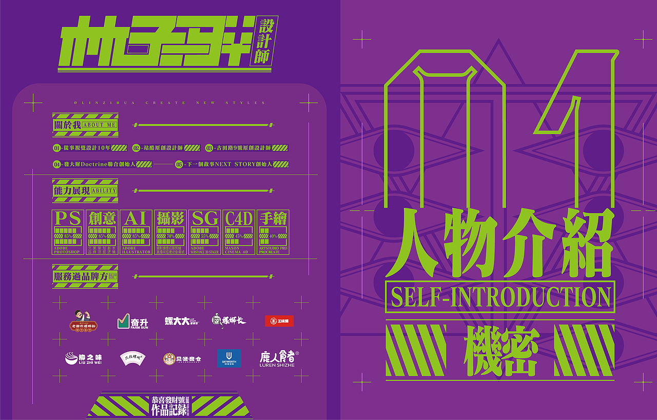 2023EVA作品集Sample Reels