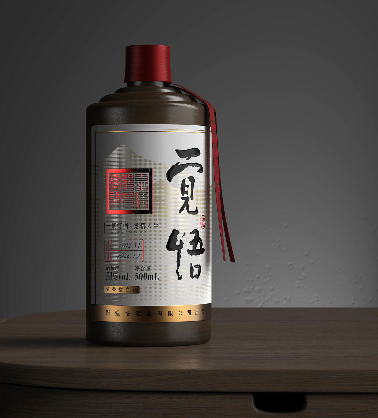 感悟人生时,有酒才满分(图ZMzI5Mzk5MDIw) - 包装 - 站酷设计师喜智品牌原创素材 - 站酷ZCOOL