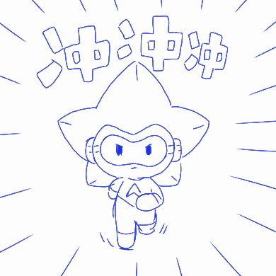 上海汇众SHAC Star表情包设计第二弹