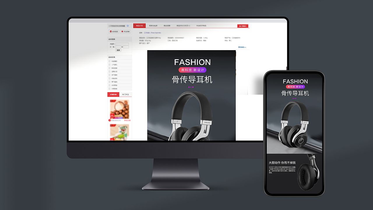国内电商平台设计（耳机）（图ZMzE2NDA2NjUy） - 其他平面 - 站酷设计师千云之心原创素材 - 站酷ZCOOL