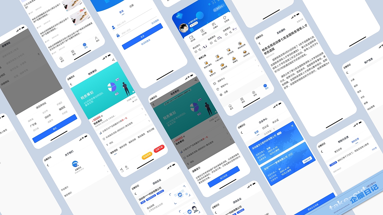 UI设计作品集（图ZMjk4NTQ0NjAw） - APP界面 - 站酷设计师扬扬扬扬帆起航原创素材 - 站酷ZCOOL