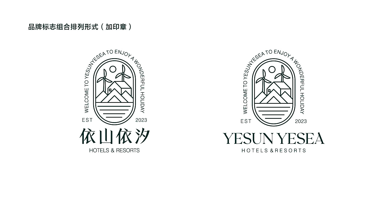 依山依汐YESUNYESEA 酒店民宿&度假村