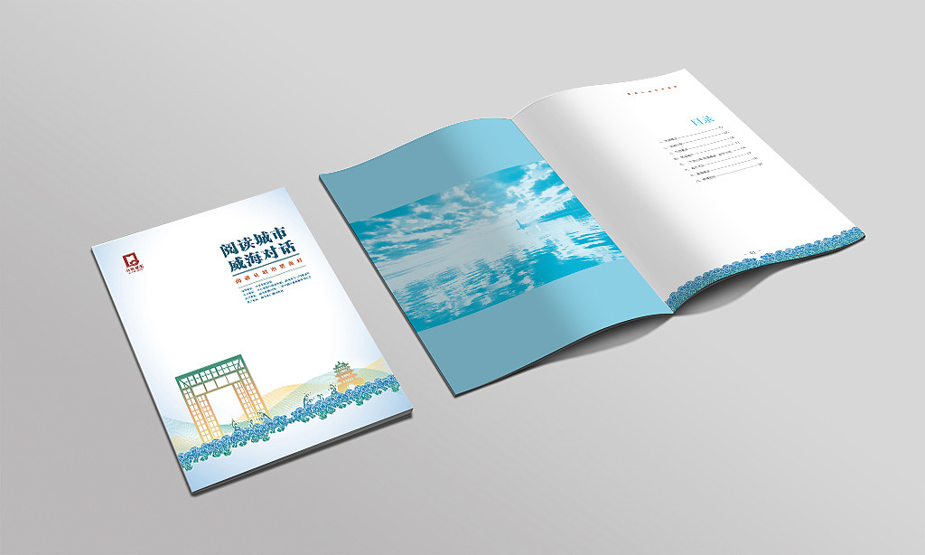 《阅读城市-威海对话》画册（图ZMzcwNzA4NTQ0） - 书籍/画册 - 站酷设计师老美工V原创素材 - 站酷ZCOOL