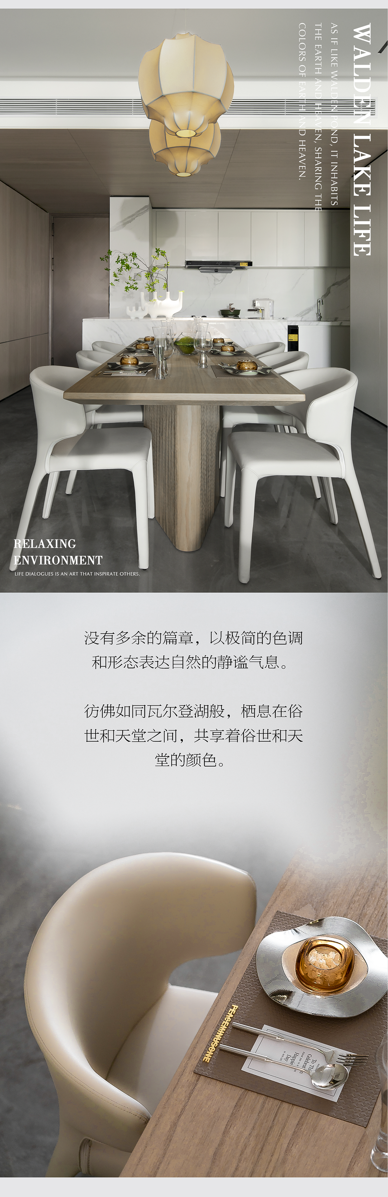 上森设计 | 在瓦尔登湖静观夏天