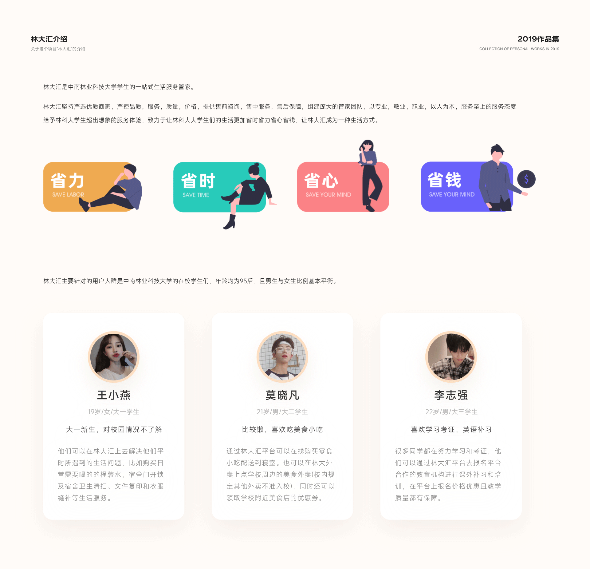 2019作品集（图ZMzA5NzY5OTYw） - 其他 - 站酷设计师波比呀原创素材 - 站酷ZCOOL