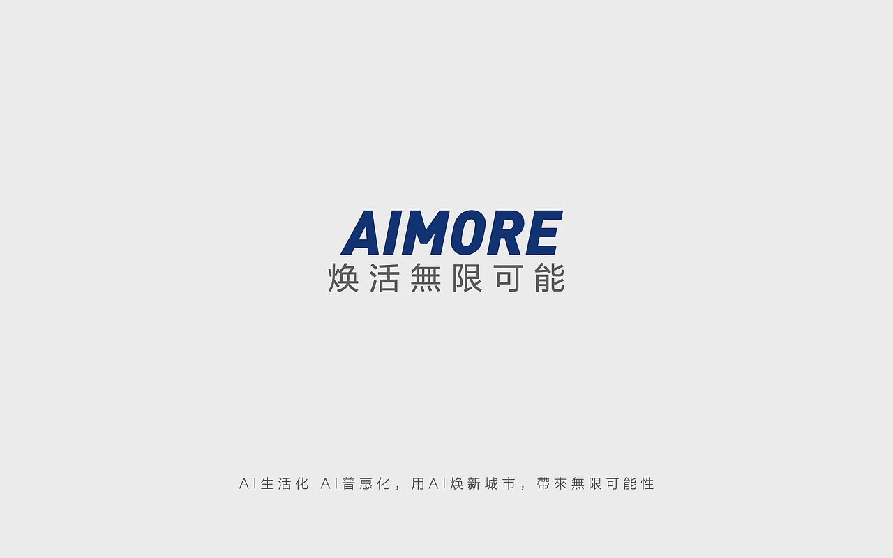 AIMORE 智茂（图ZMzEwOTM3NTg4） - 品牌 - 站酷设计师一莊野製原创素材 - 站酷ZCOOL