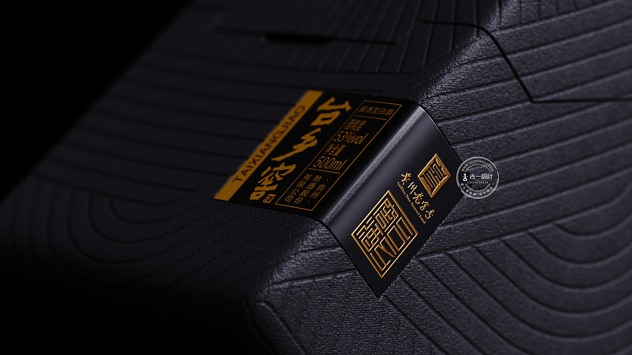 【台乡窖 x 古一设计】线上全新台字白酒瓶型设计（图ZMzU1OTE1NTQ0） - 包装 - 站酷设计师古一设计原创素材 - 站酷ZCOOL