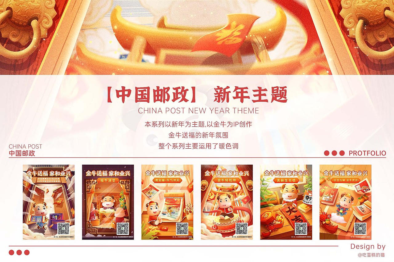 个人作品集（图ZMzM1ODYxMzY4） - 商业插画 - 站酷设计师吃雪糕的猫原创素材 - 站酷ZCOOL