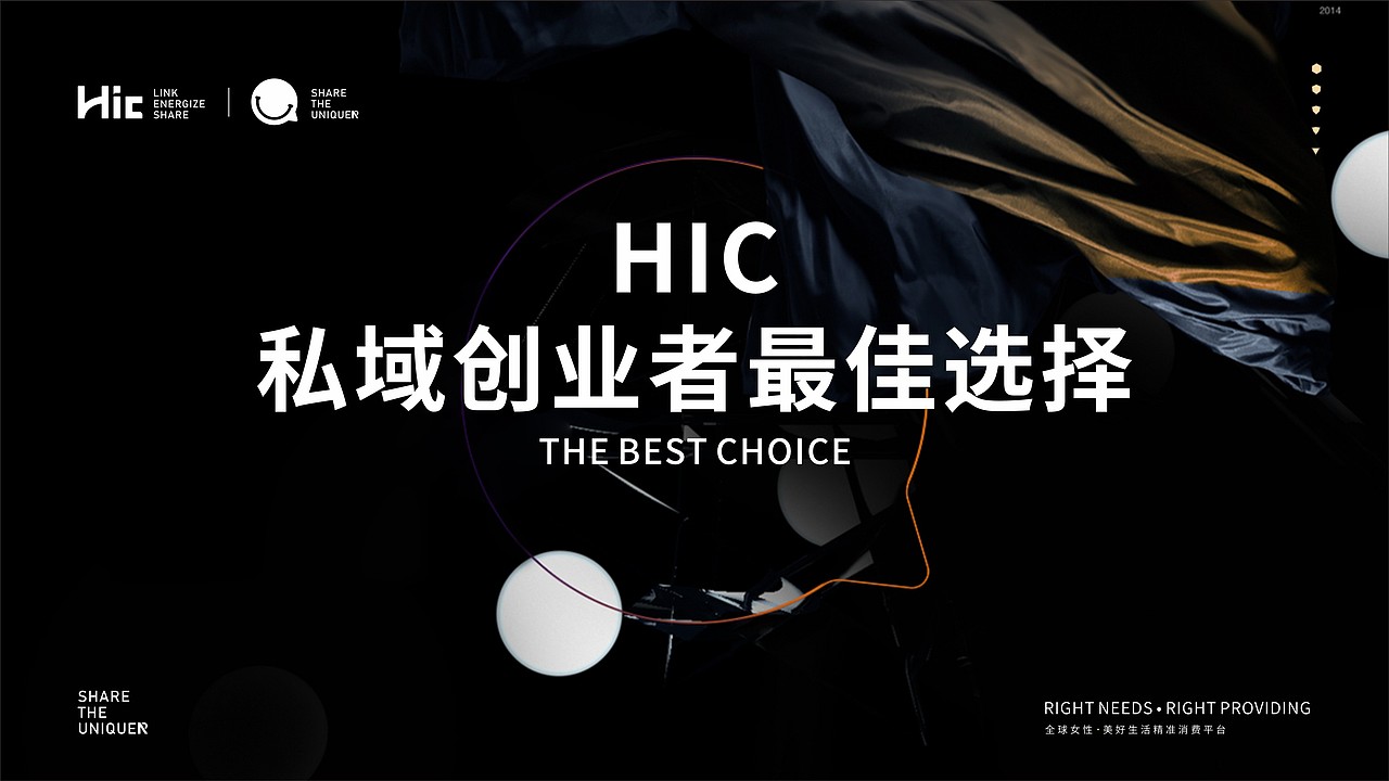 HIC招商PPT（图ZMzE2NjczODEy） - PPT/Keynote - 站酷设计师sistinemax原创素材 - 站酷ZCOOL