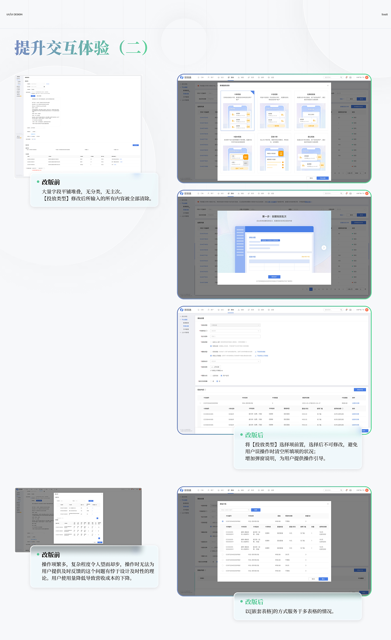 SaaS数字营销数据服务平台