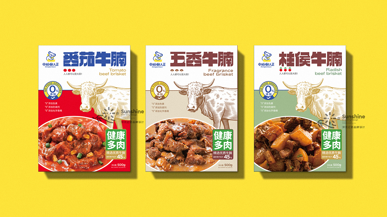 预制菜包装设计 食品包装 食品LOGO 食品vi设计（图ZMzI4ODAwMjYw） - 品牌 - 站酷设计师郑昌洪品牌vi包装原创素材 - 站酷ZCOOL