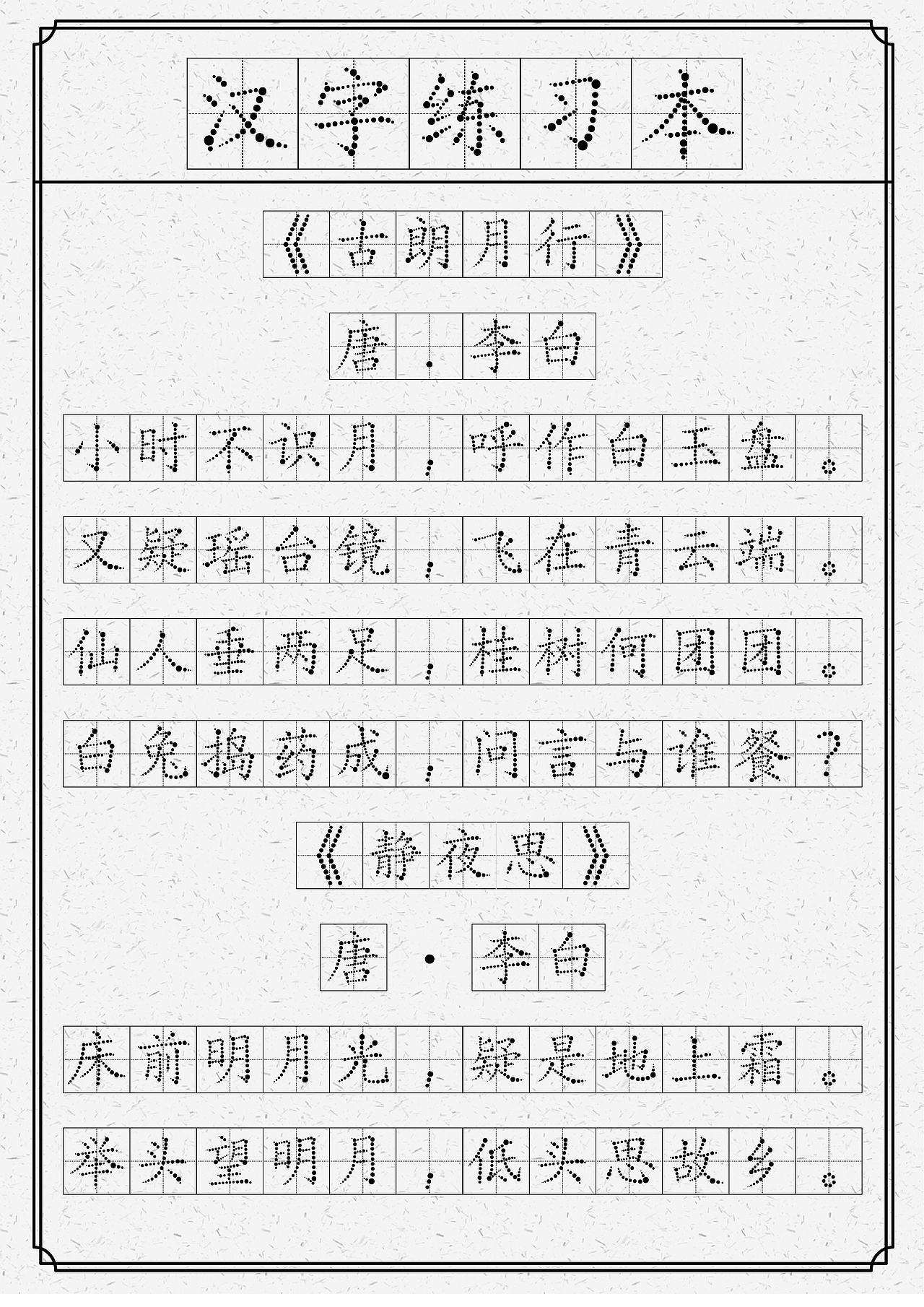 我做的这款字库将打破世界纪录