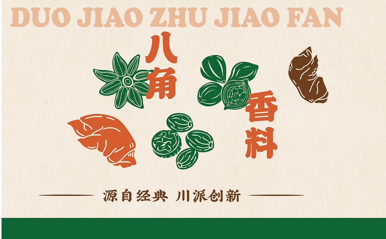 【HDD作品】成都赖老大&卤汁剁椒猪脚饭