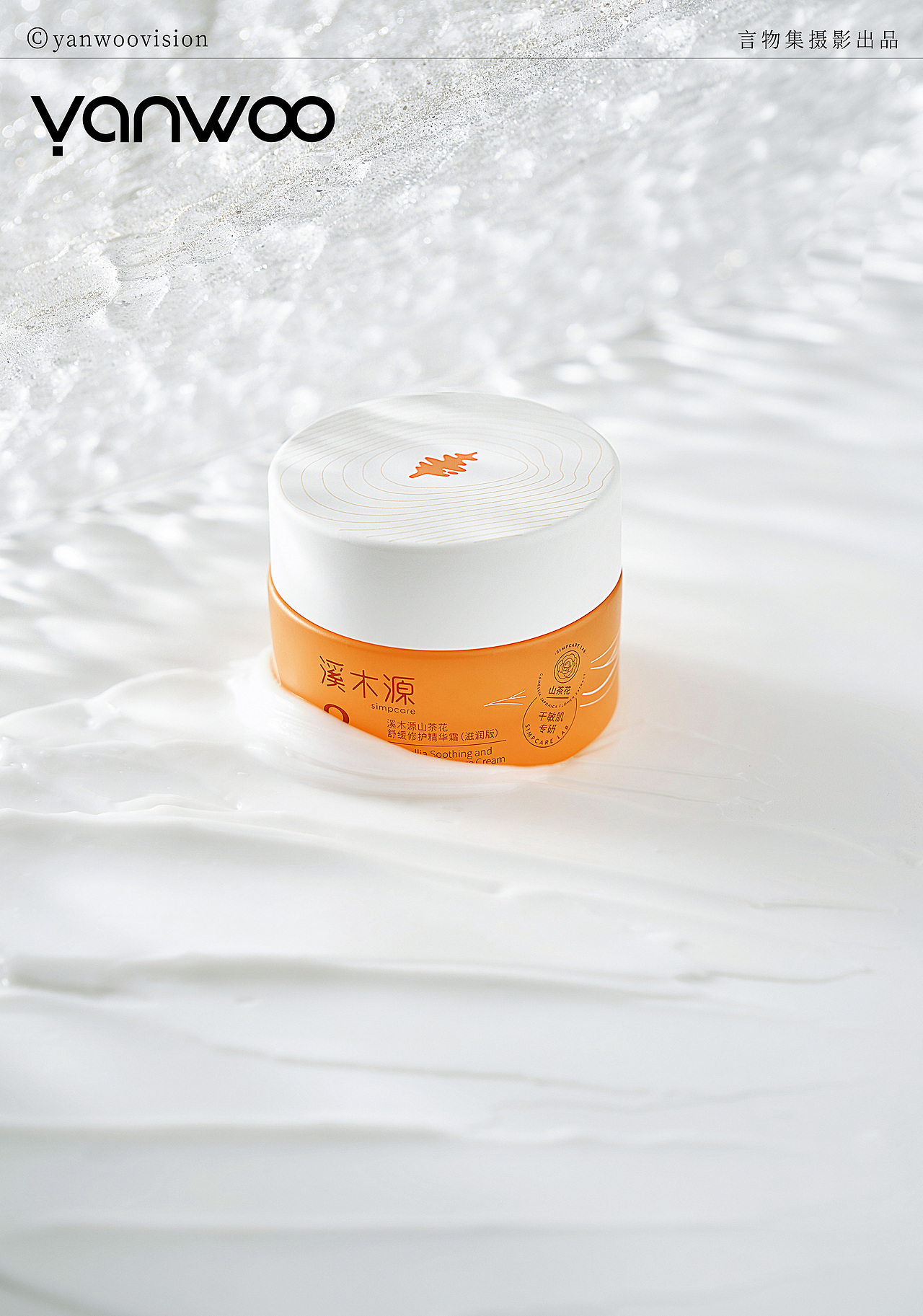 言物集 X 溪木源 | 简约化妆品护肤品电商产品拍摄杭州