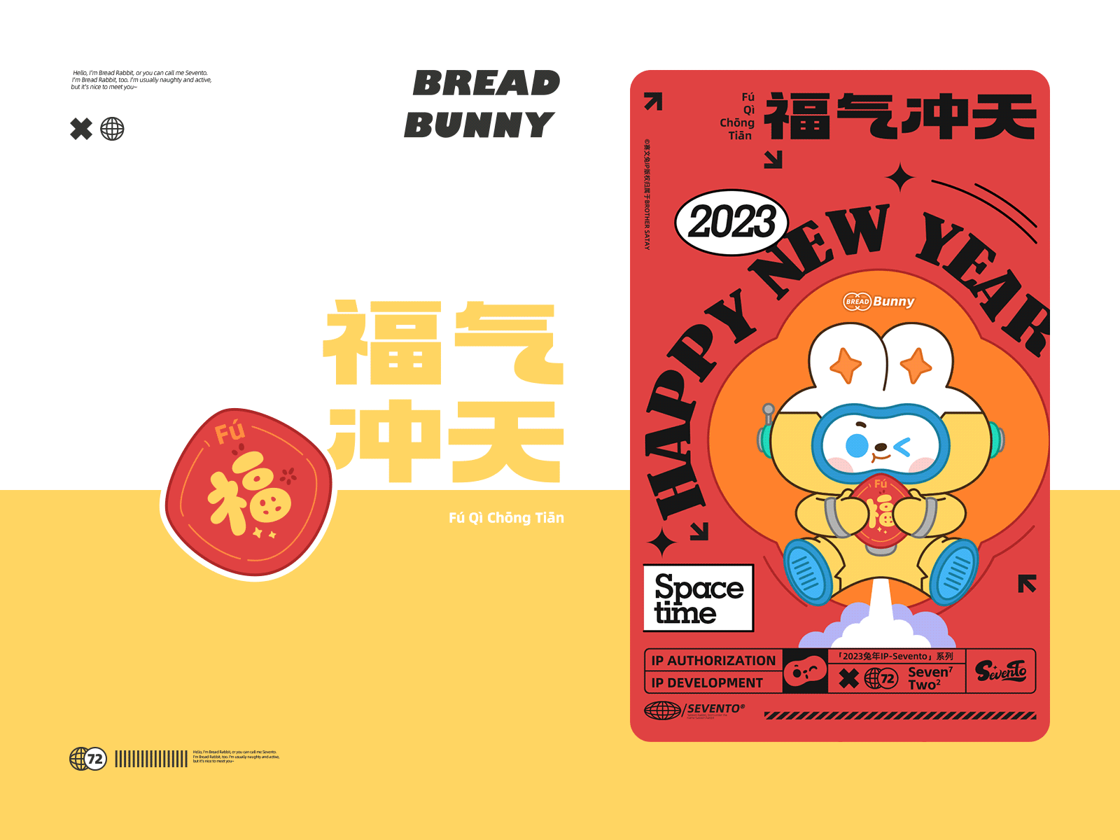 Sevento | 兔年原创IP形象设计(图ZMzM2MDM3NTcy) - IP形象 - 站酷设计师娇憨猛男原创素材 - 站酷ZCOOL