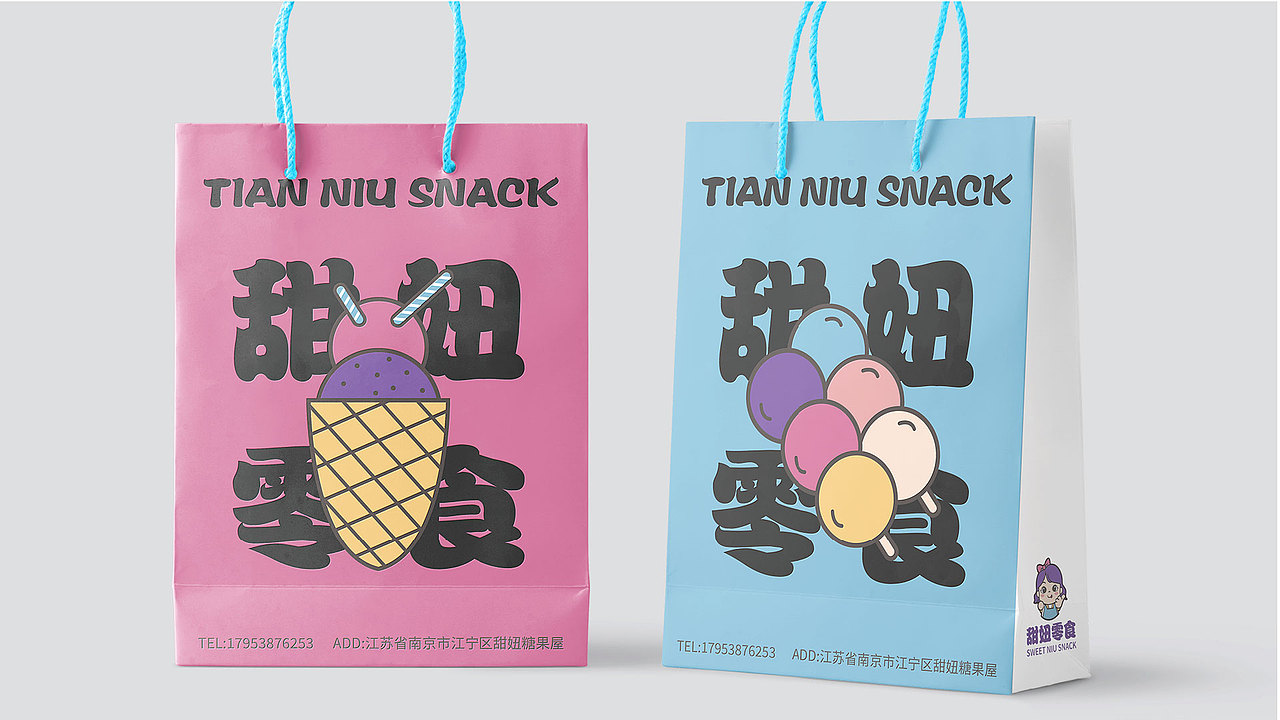 2022-2023品牌设计作品集