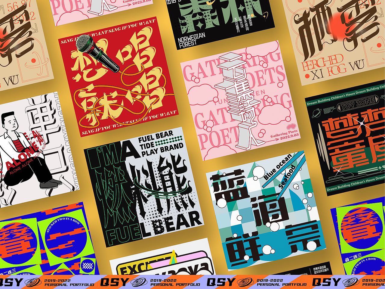 姗姗来迟的灵感轨迹—作品集展示