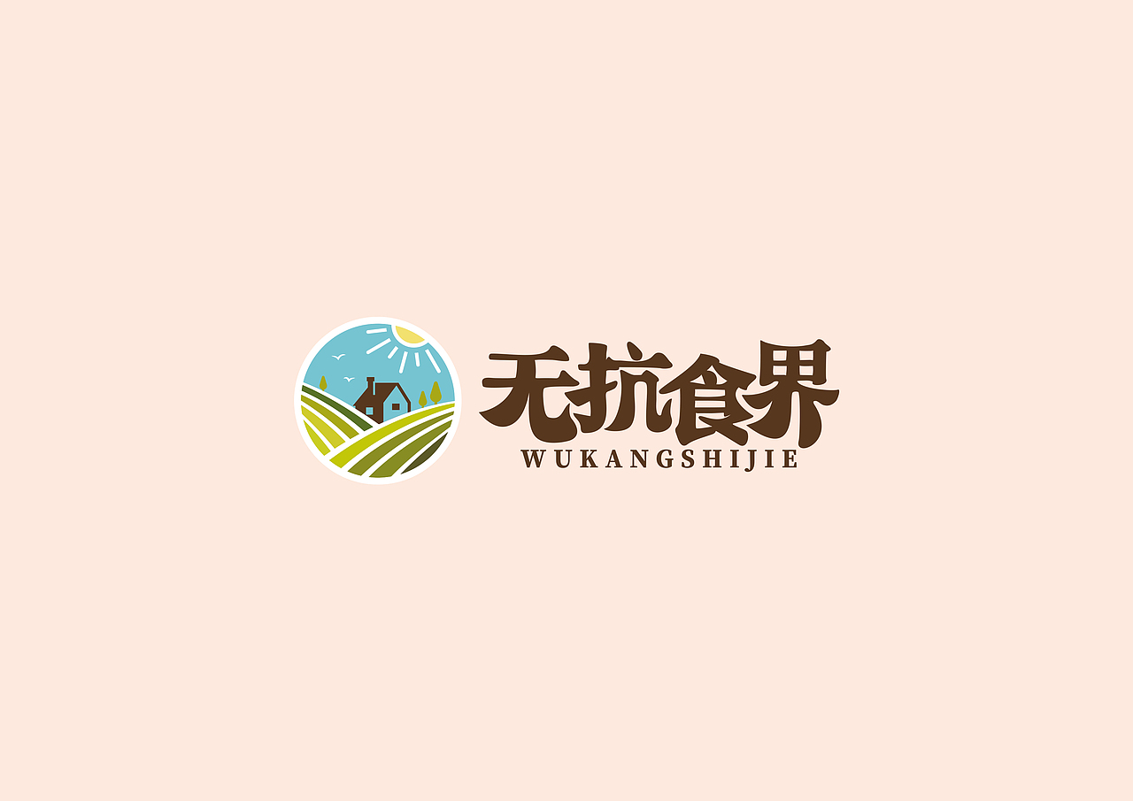 无抗食界 | 品牌VI设计