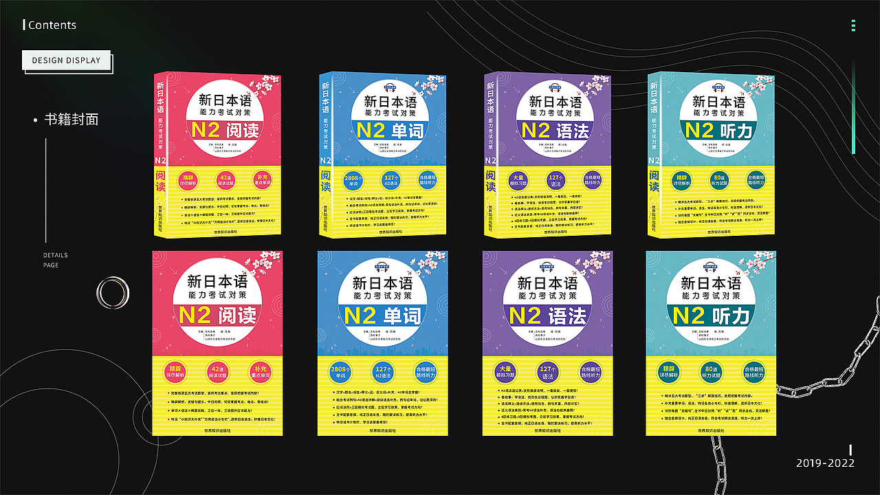 作品集 图书 设计 部分出版物（图ZMzEyODAwOTI0） - 电商 - 站酷设计师凉尘L原创素材 - 站酷ZCOOL
