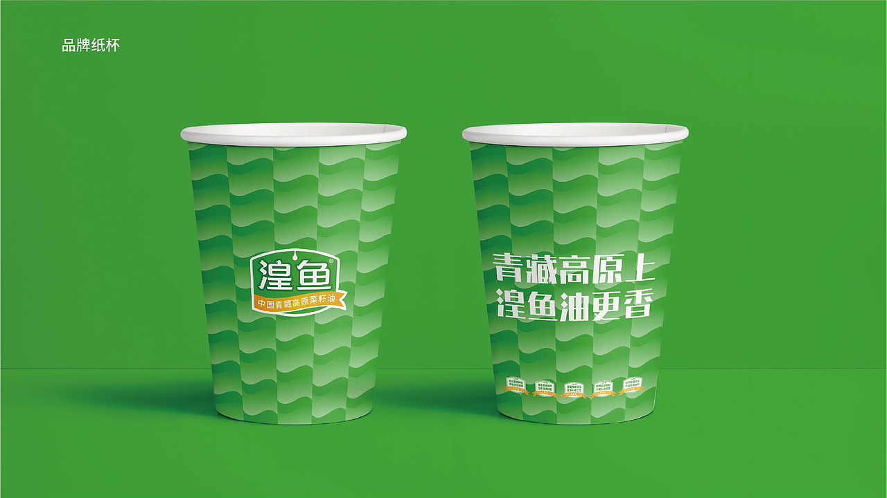 青海湟鱼高原菜籽油品牌全案策划升级