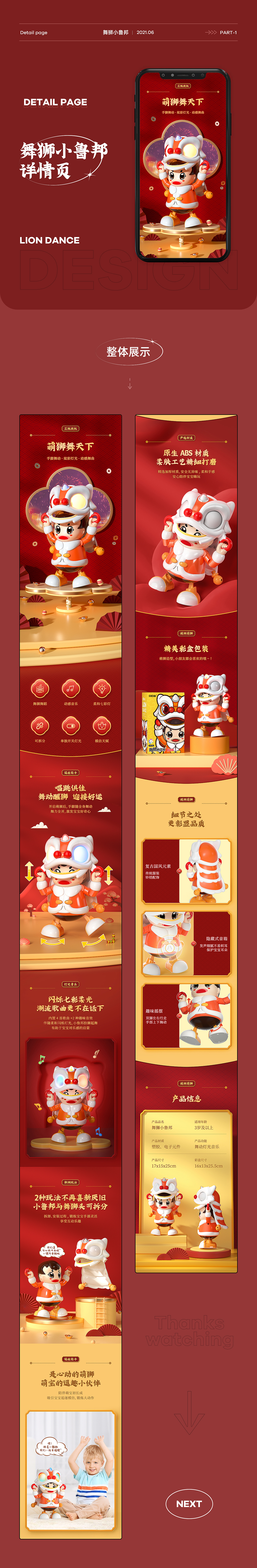 详情页x4（图ZMzAyNDkwOTI4） - 电商 - 站酷设计师Bore白菜原创素材 - 站酷ZCOOL