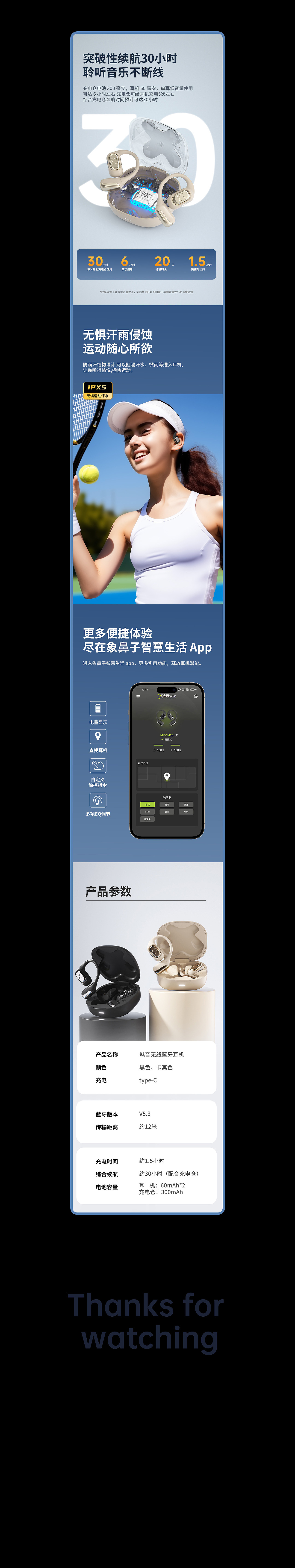 魅音-DMOOSTER蓝牙耳机详情页（图ZMzY3ODUyODA4） - 电商 - 站酷设计师北闽浊酒原创素材 - 站酷ZCOOL