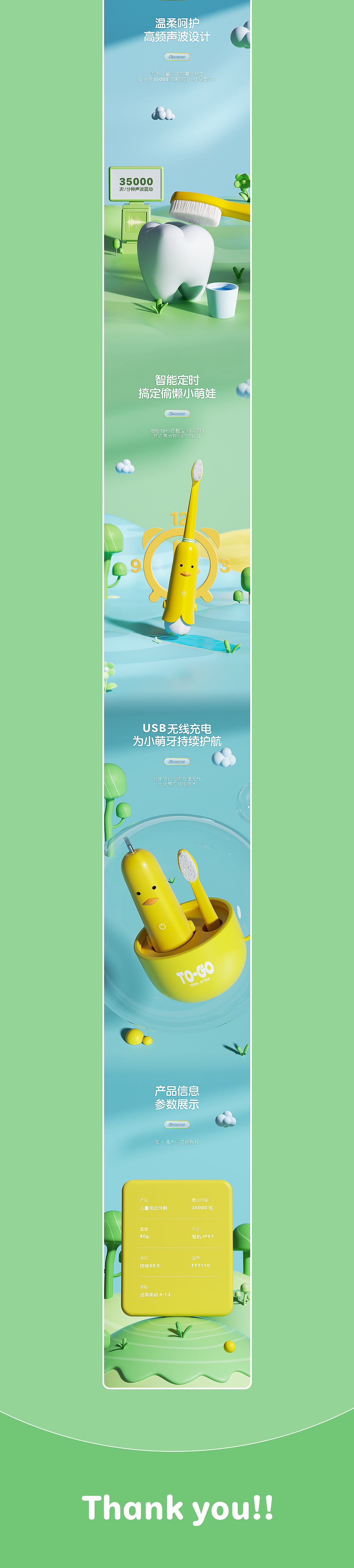 兒童電動(dòng)牙刷（圖ZMzQwMDM1NTA4） - 其他三維 - 站酷設(shè)計(jì)師日落烤魚原創(chuàng)素材 - 站酷ZCOOL