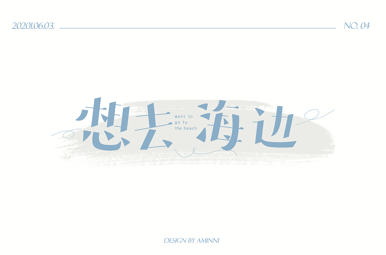 字体/插画/海报合集