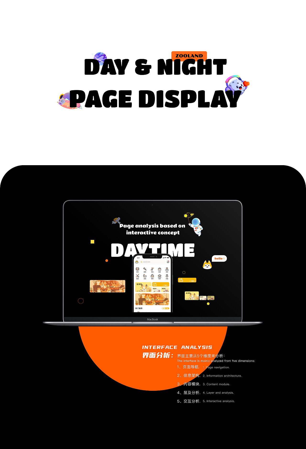 2022-2023设计作品合集-作品集