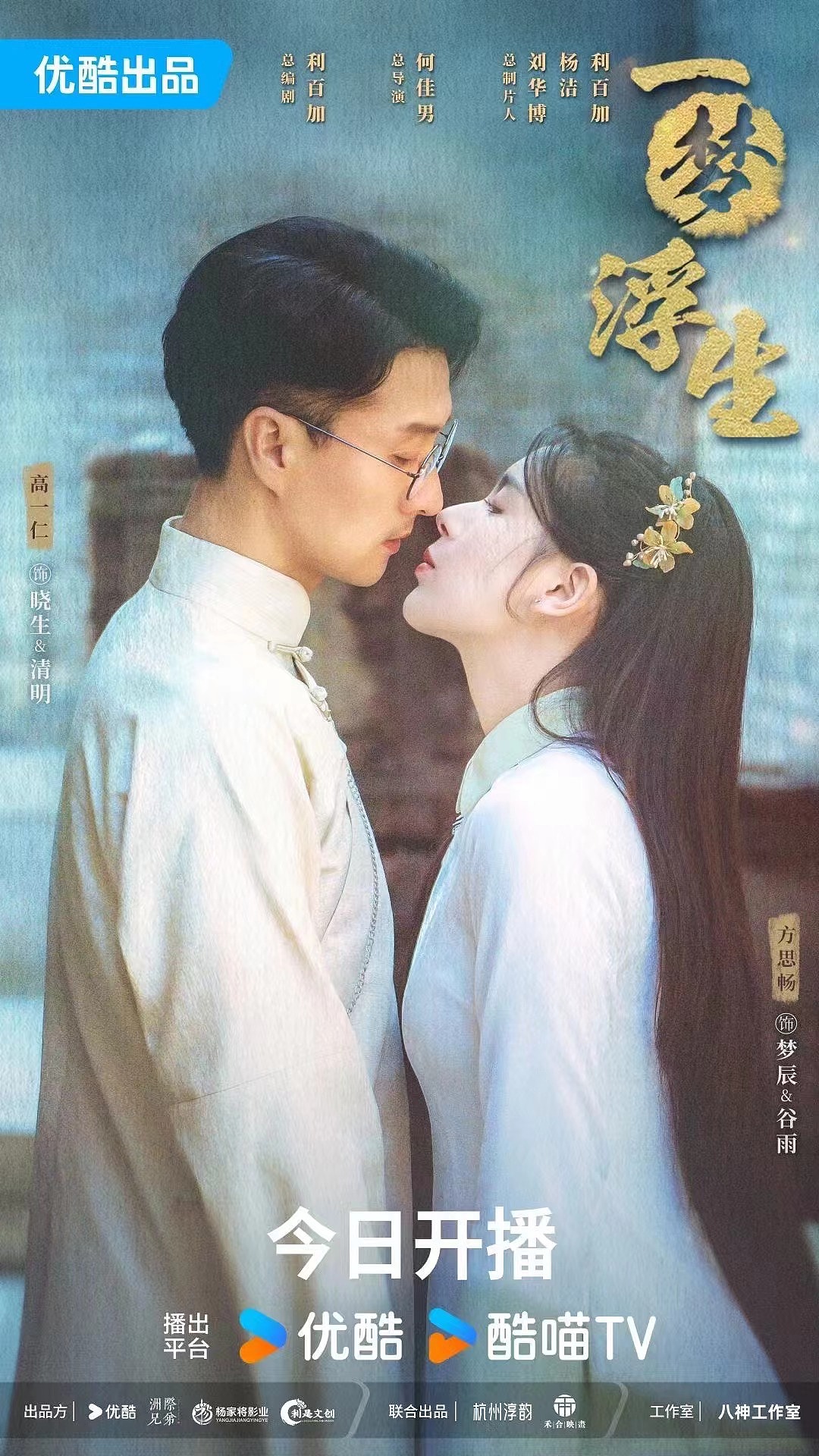 民國短劇《一念浮生》角色海報(bào)/新媒體海報(bào)（圖ZMzcwNzU3ODU2） - 海報(bào) - 站酷設(shè)計(jì)師影視設(shè)計(jì)師西米原創(chuàng)素材 - 站酷ZCOOL